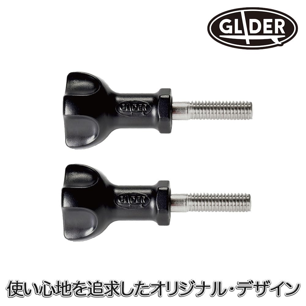 Amazon | GLIDER GoPro用 アクセサリー 日本製 ネジ 短2本セット